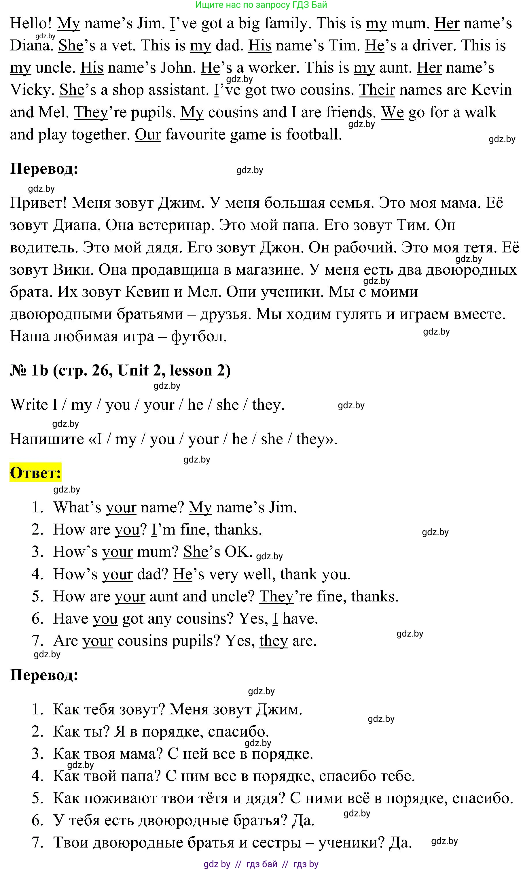 Английский язык (english), 4 класс практикум по грамматике (grammar), автор: Севрюкова Татьяна Юрьевна, издательство Аверсэв, Минск, 2023, страница 26, номер 1, Решение (продолжение 2)