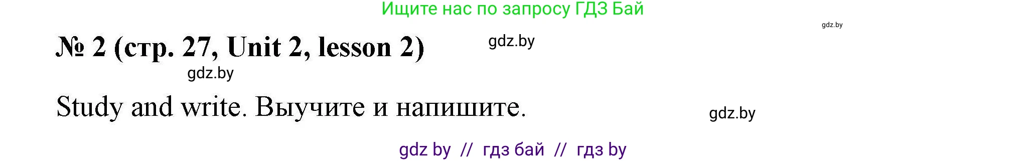 Английский язык (english), 4 класс практикум по грамматике (grammar), автор: Севрюкова Татьяна Юрьевна, издательство Аверсэв, Минск, 2023, страница 27, номер 2, Решение