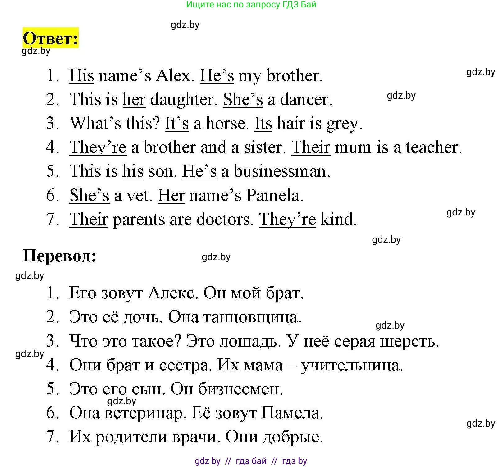 Английский язык (english), 4 класс практикум по грамматике (grammar), автор: Севрюкова Татьяна Юрьевна, издательство Аверсэв, Минск, 2023, страница 27, номер 2, Решение (продолжение 2)