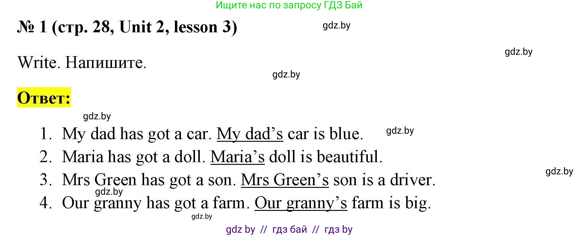 Английский язык (english), 4 класс практикум по грамматике (grammar), автор: Севрюкова Татьяна Юрьевна, издательство Аверсэв, Минск, 2023, страница 28, номер 1, Решение