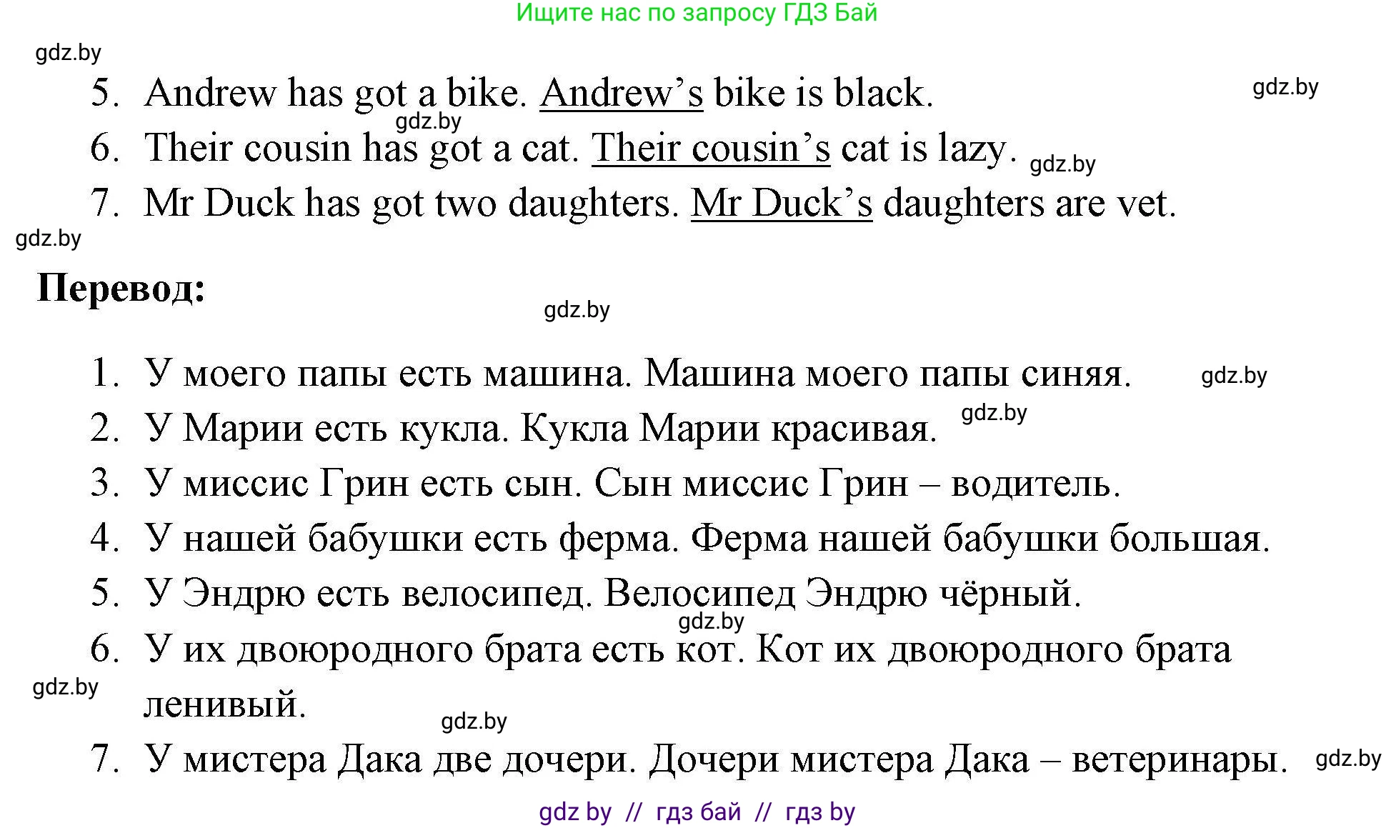 Английский язык (english), 4 класс практикум по грамматике (grammar), автор: Севрюкова Татьяна Юрьевна, издательство Аверсэв, Минск, 2023, страница 28, номер 1, Решение (продолжение 2)