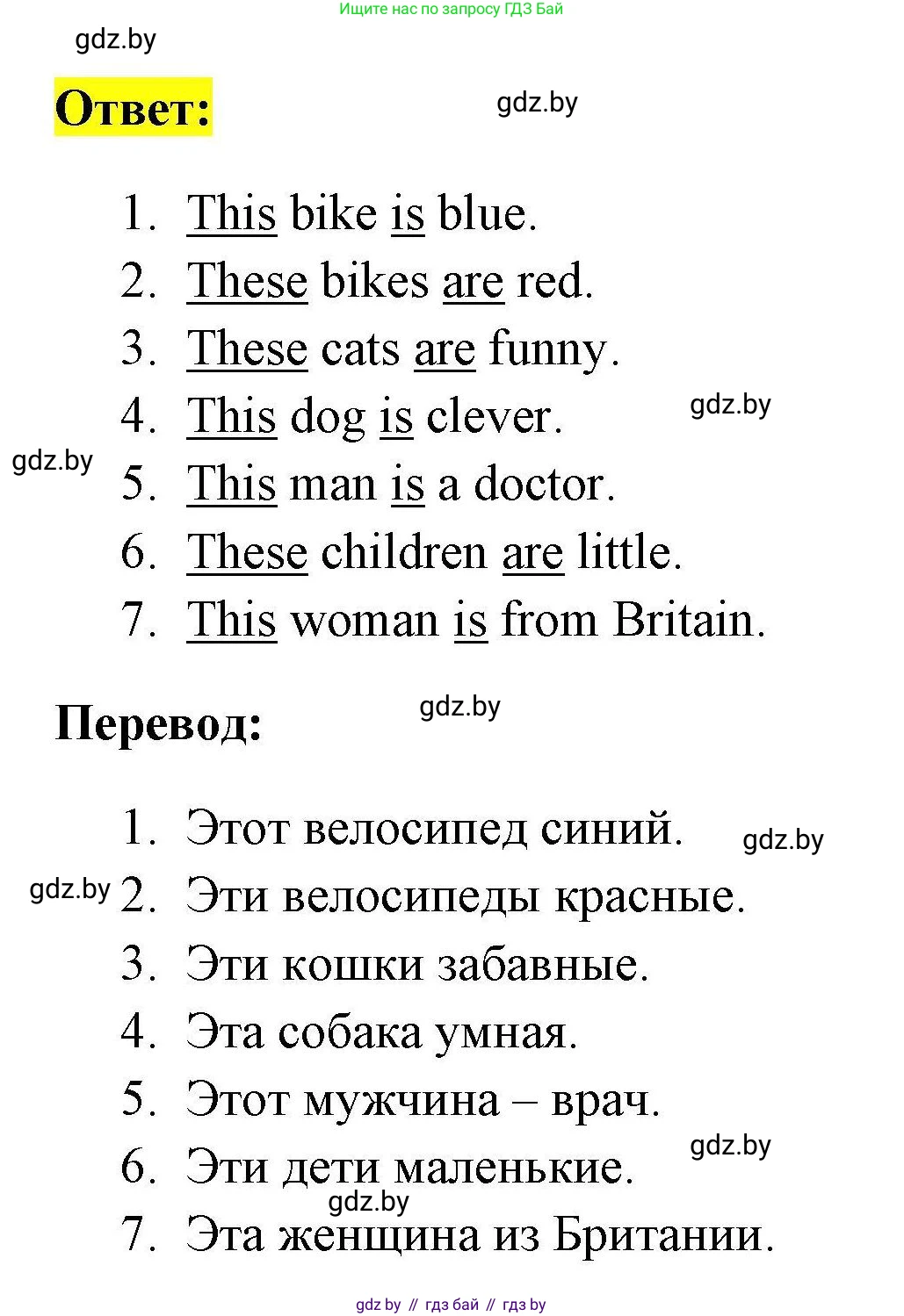 Английский язык (english), 4 класс практикум по грамматике (grammar), автор: Севрюкова Татьяна Юрьевна, издательство Аверсэв, Минск, 2023, страница 31, номер 3, Решение (продолжение 2)