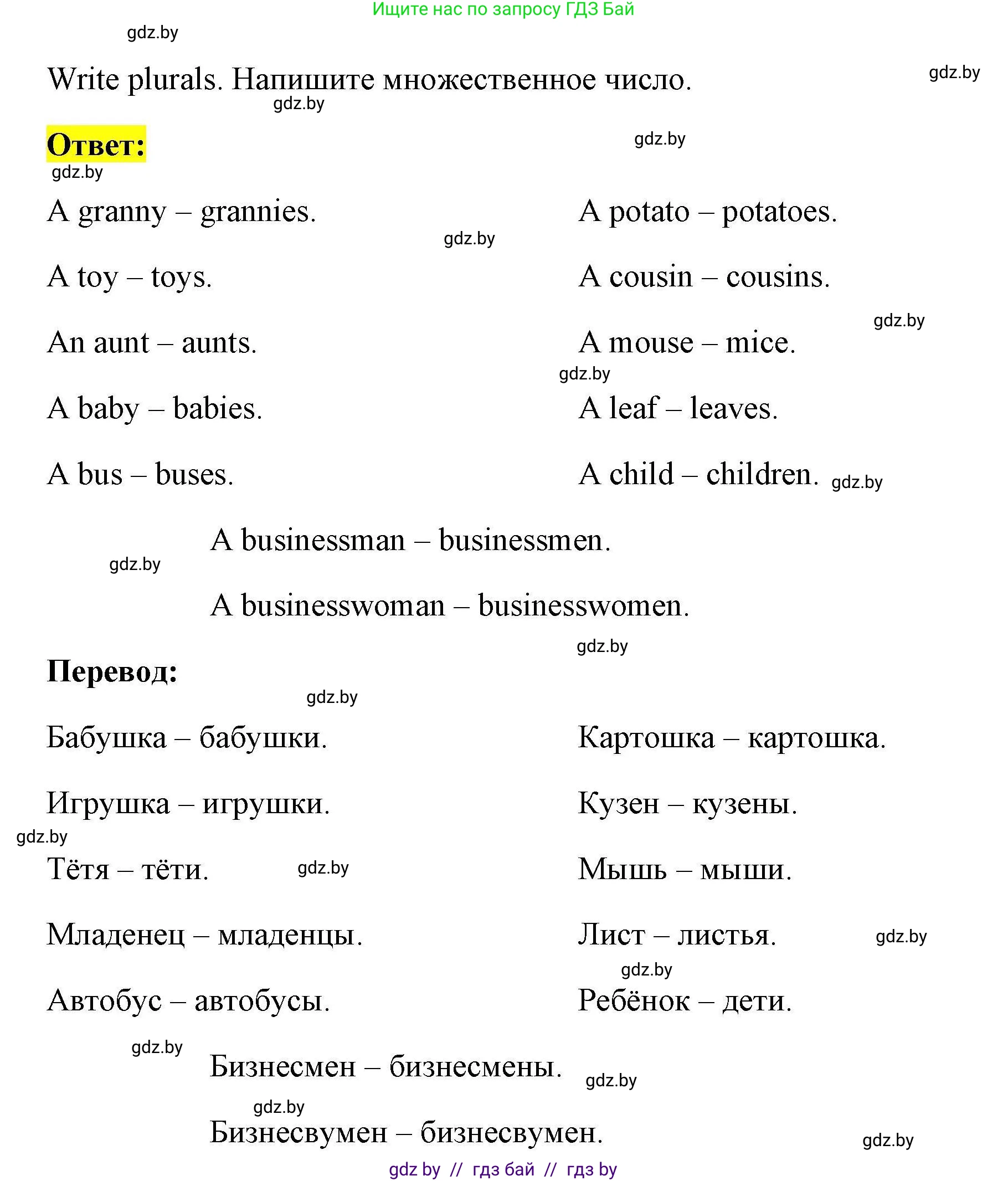 Английский язык (english), 4 класс практикум по грамматике (grammar), автор: Севрюкова Татьяна Юрьевна, издательство Аверсэв, Минск, 2023, страница 33, номер 1, Решение