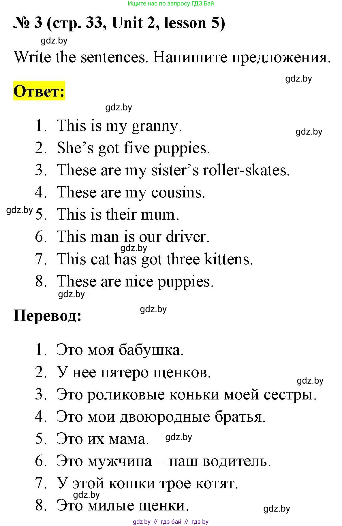 Английский язык (english), 4 класс практикум по грамматике (grammar), автор: Севрюкова Татьяна Юрьевна, издательство Аверсэв, Минск, 2023, страница 33, номер 3, Решение