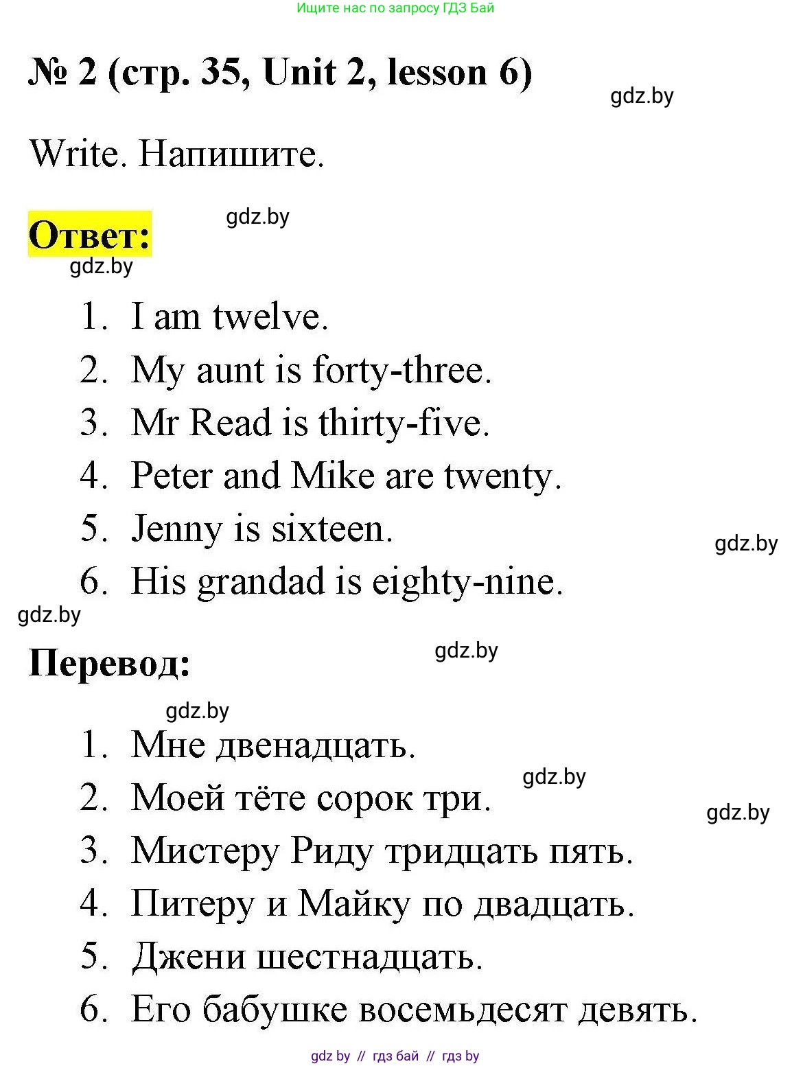 Английский язык (english), 4 класс практикум по грамматике (grammar), автор: Севрюкова Татьяна Юрьевна, издательство Аверсэв, Минск, 2023, страница 35, номер 2, Решение