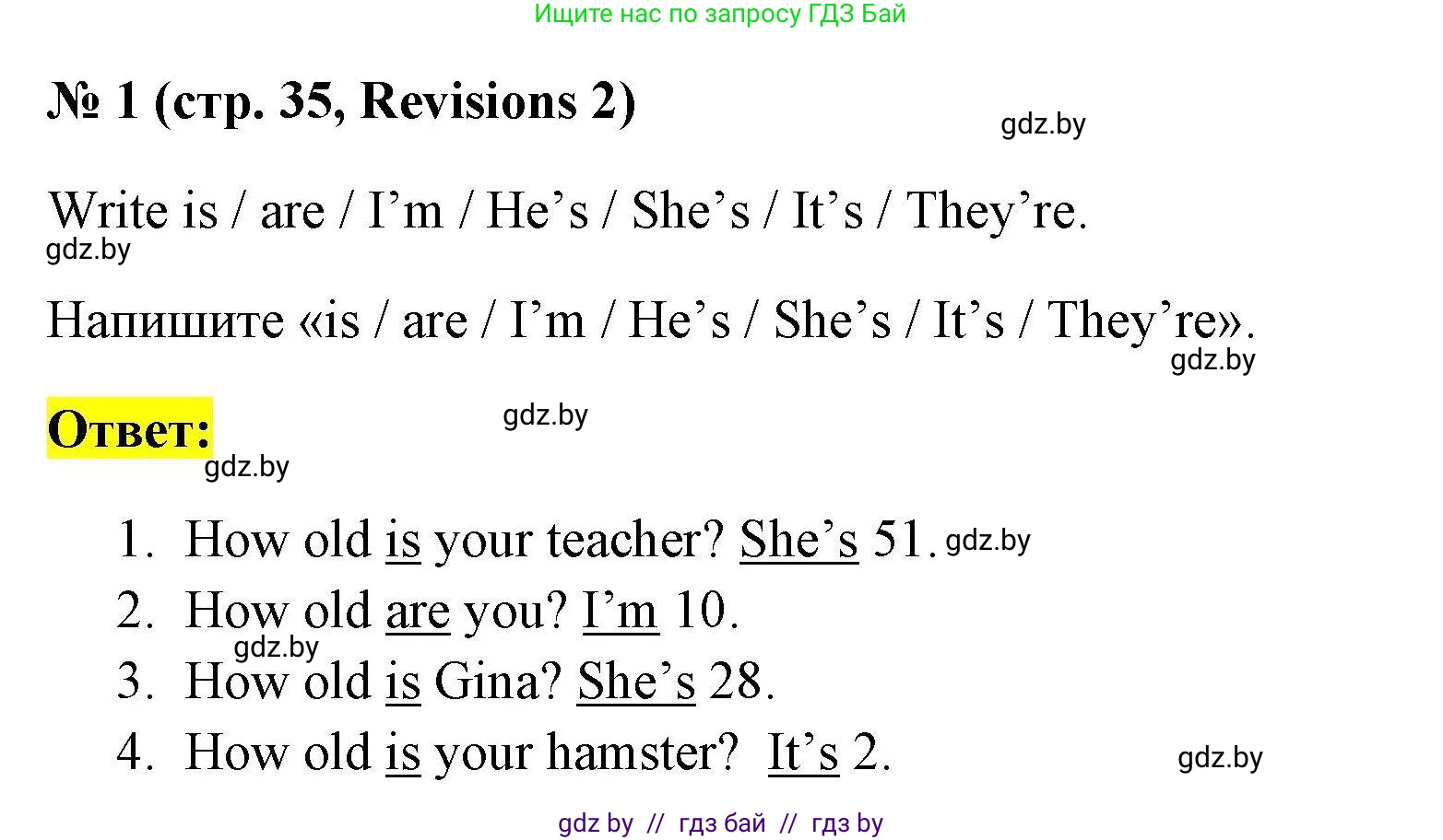 Английский язык (english), 4 класс практикум по грамматике (grammar), автор: Севрюкова Татьяна Юрьевна, издательство Аверсэв, Минск, 2023, страница 35, номер 1, Решение