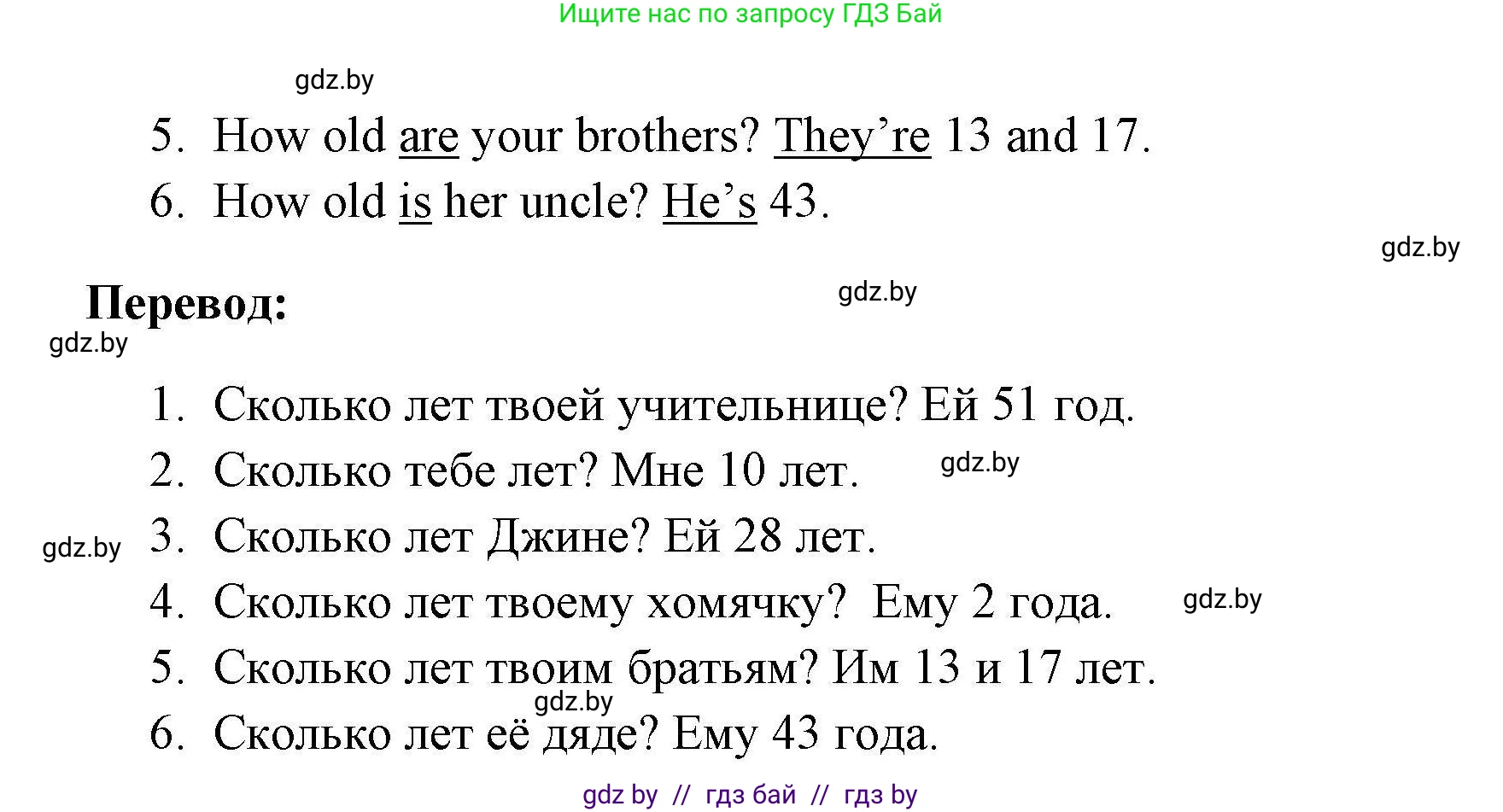 Английский язык (english), 4 класс практикум по грамматике (grammar), автор: Севрюкова Татьяна Юрьевна, издательство Аверсэв, Минск, 2023, страница 35, номер 1, Решение (продолжение 2)