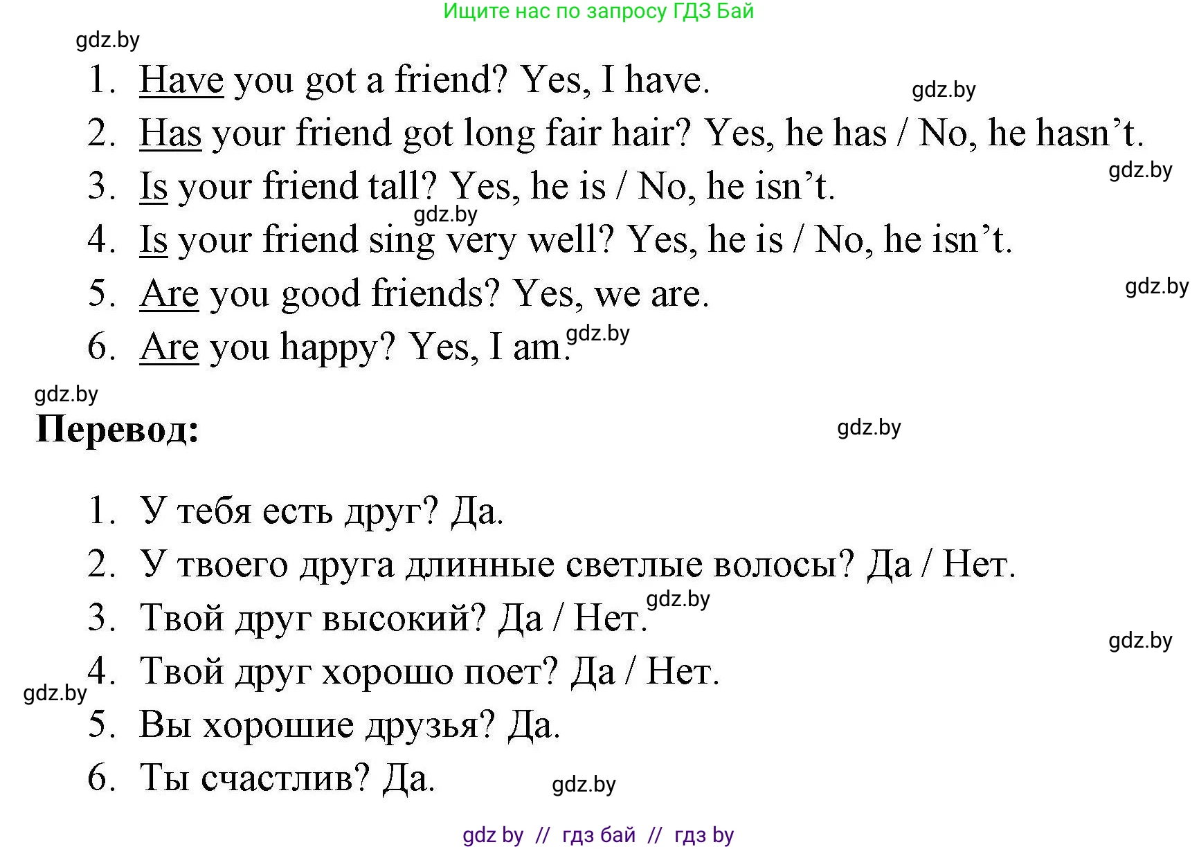 Английский язык (english), 4 класс практикум по грамматике (grammar), автор: Севрюкова Татьяна Юрьевна, издательство Аверсэв, Минск, 2023, страница 36, номер 3, Решение (продолжение 2)