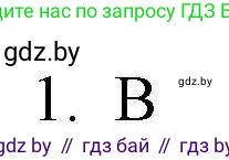 Английский язык (english), 4 класс практикум по грамматике (grammar), автор: Севрюкова Татьяна Юрьевна, издательство Аверсэв, Минск, 2023, страница 38, номер 1, Решение