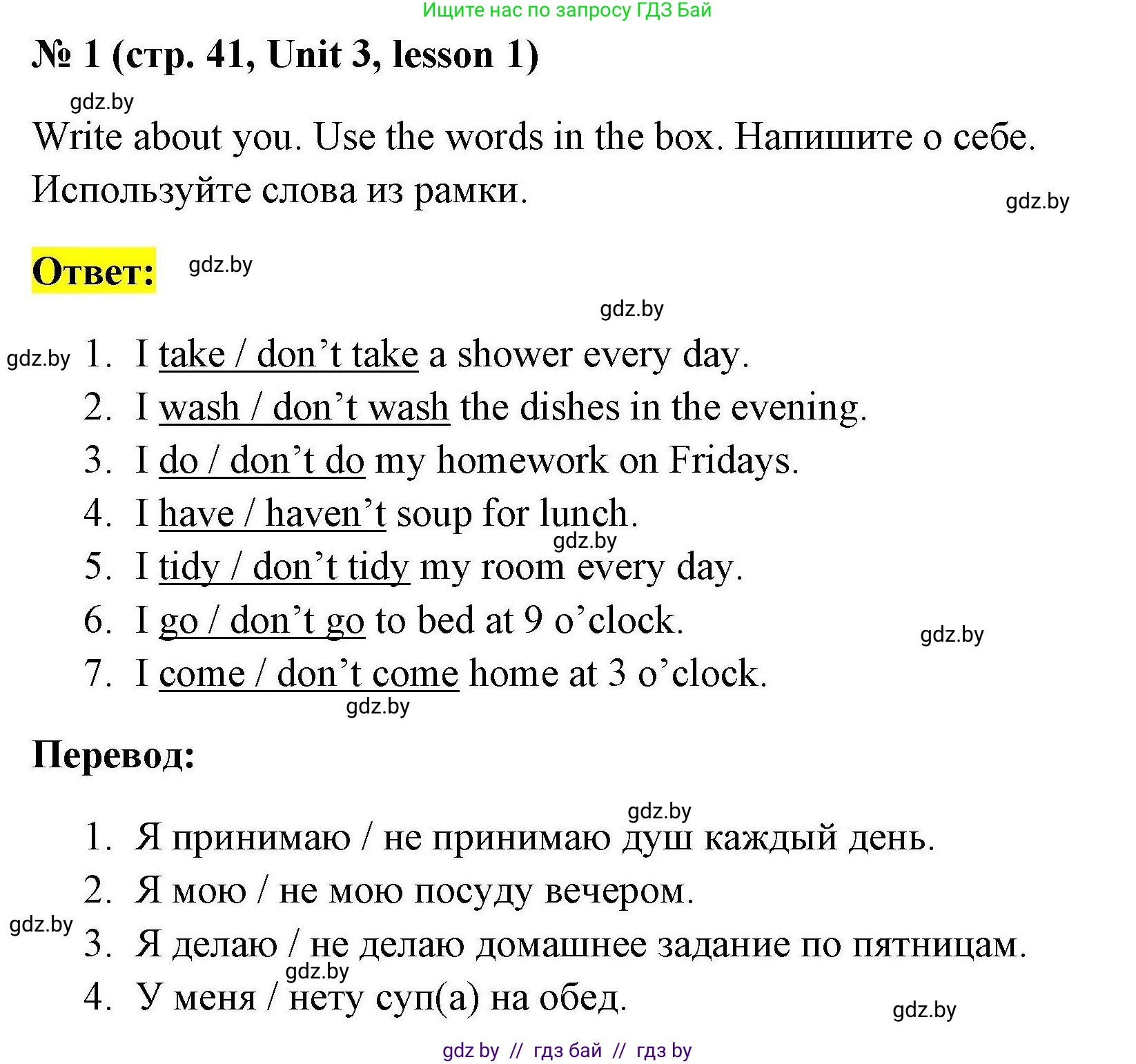 Английский язык (english), 4 класс практикум по грамматике (grammar), автор: Севрюкова Татьяна Юрьевна, издательство Аверсэв, Минск, 2023, страница 41, номер 1, Решение