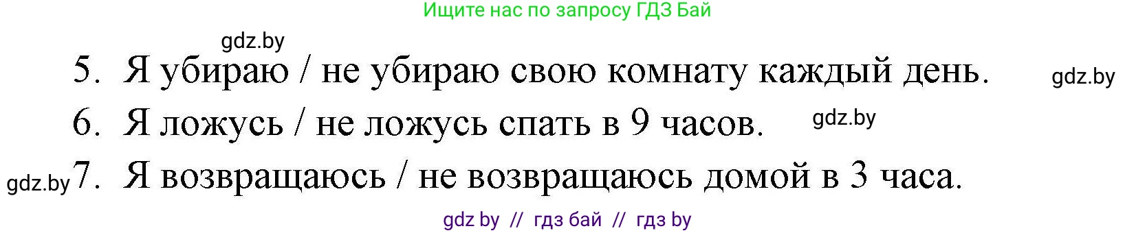 Английский язык (english), 4 класс практикум по грамматике (grammar), автор: Севрюкова Татьяна Юрьевна, издательство Аверсэв, Минск, 2023, страница 41, номер 1, Решение (продолжение 2)