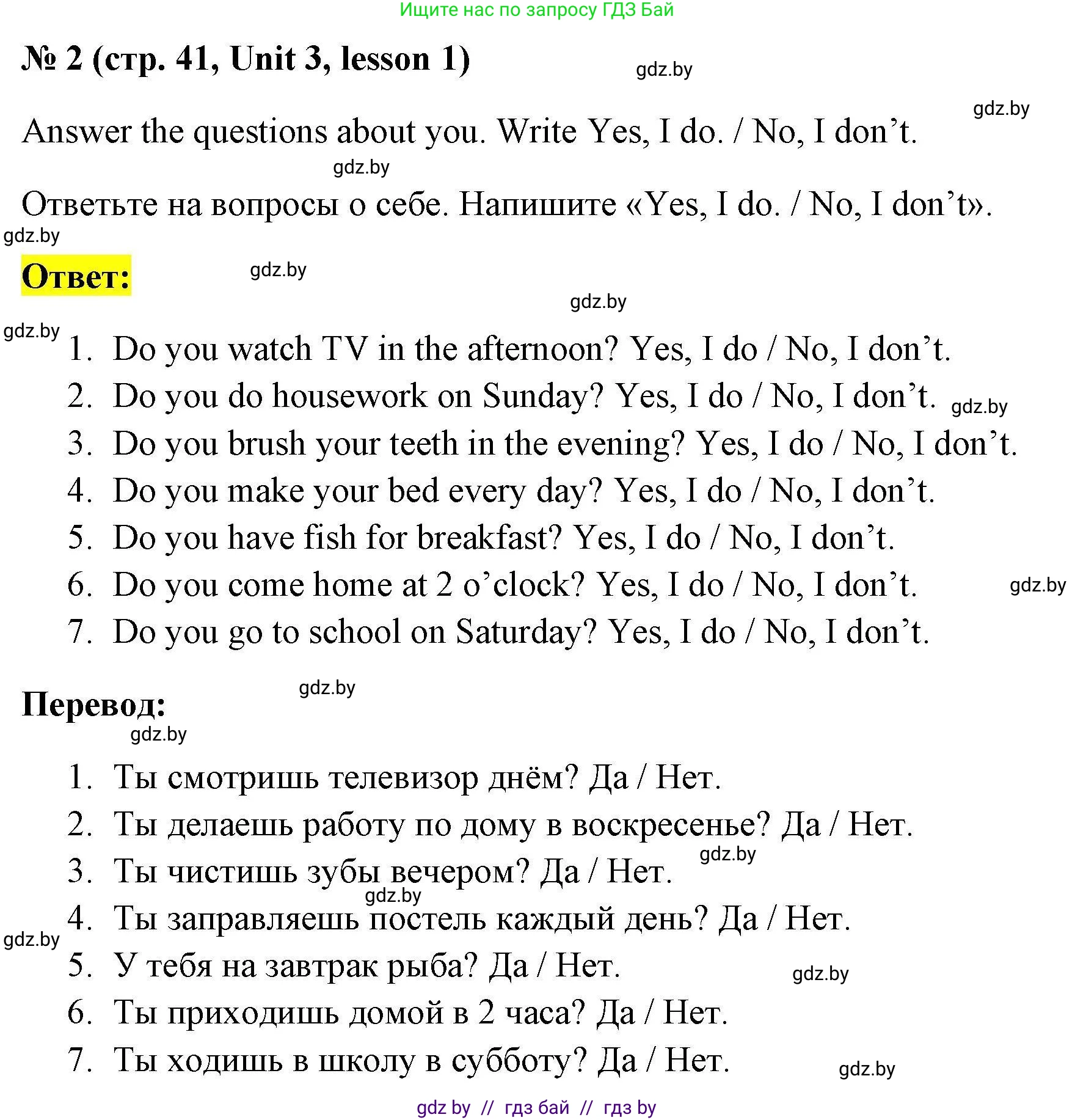 Английский язык (english), 4 класс практикум по грамматике (grammar), автор: Севрюкова Татьяна Юрьевна, издательство Аверсэв, Минск, 2023, страница 41, номер 2, Решение