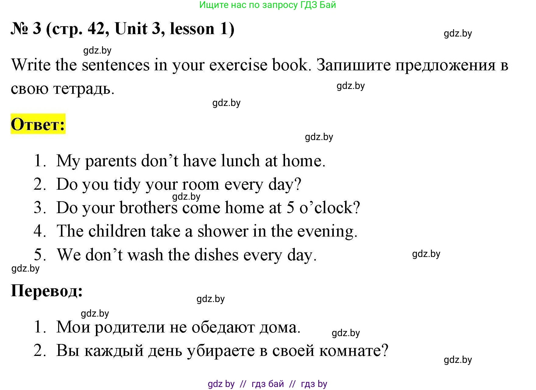 Английский язык (english), 4 класс практикум по грамматике (grammar), автор: Севрюкова Татьяна Юрьевна, издательство Аверсэв, Минск, 2023, страница 42, номер 3, Решение
