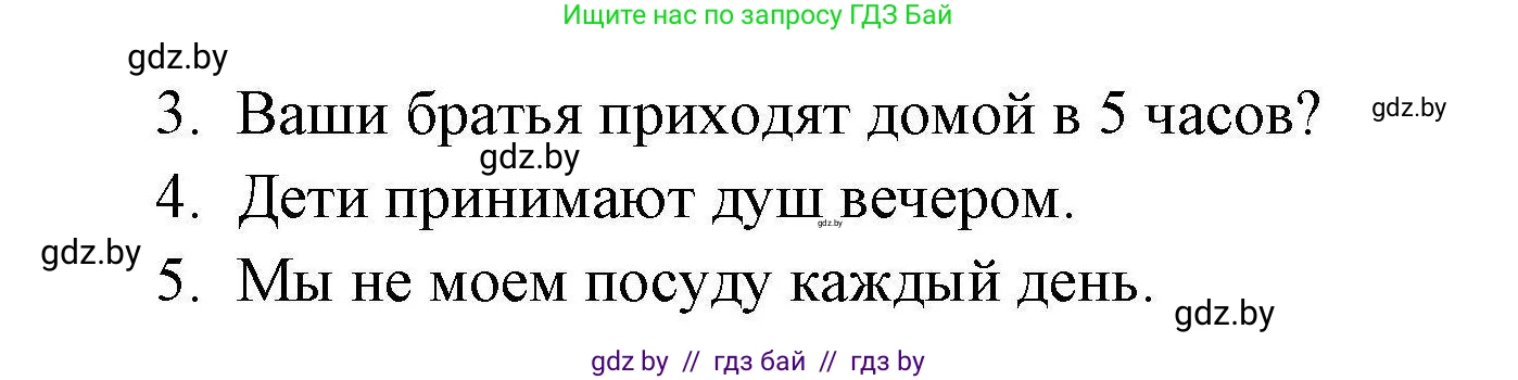 Английский язык (english), 4 класс практикум по грамматике (grammar), автор: Севрюкова Татьяна Юрьевна, издательство Аверсэв, Минск, 2023, страница 42, номер 3, Решение (продолжение 2)
