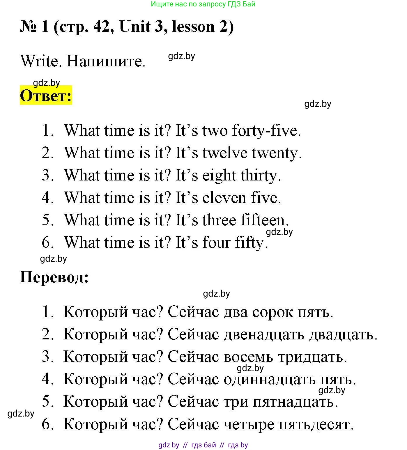 Английский язык (english), 4 класс практикум по грамматике (grammar), автор: Севрюкова Татьяна Юрьевна, издательство Аверсэв, Минск, 2023, страница 42, номер 1, Решение