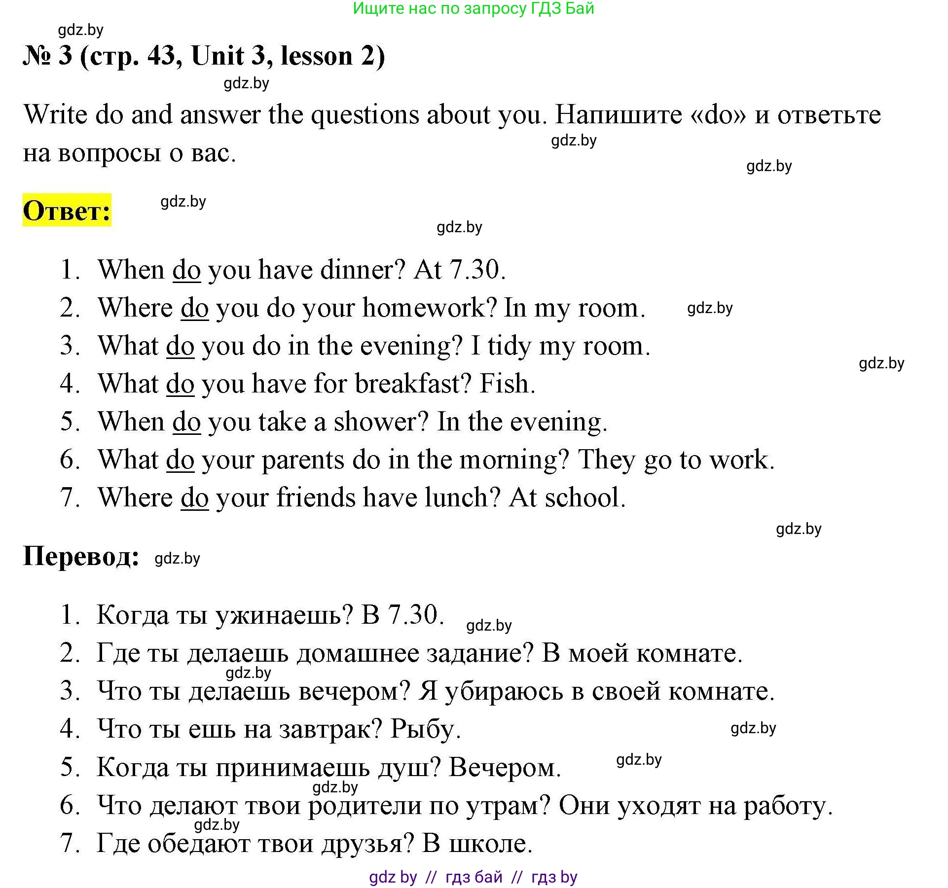 Английский язык (english), 4 класс практикум по грамматике (grammar), автор: Севрюкова Татьяна Юрьевна, издательство Аверсэв, Минск, 2023, страница 43, номер 3, Решение