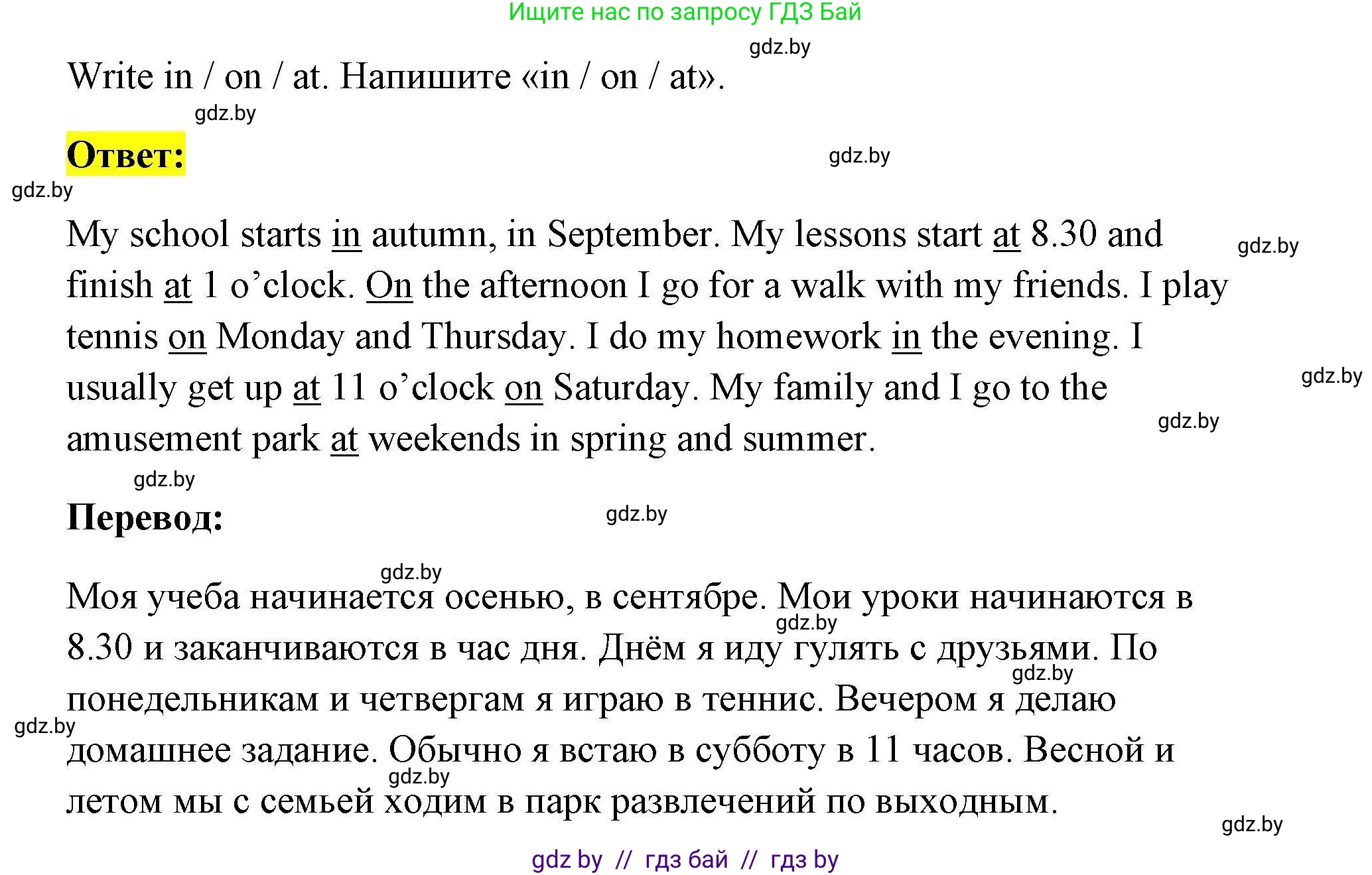 Английский язык (english), 4 класс практикум по грамматике (grammar), автор: Севрюкова Татьяна Юрьевна, издательство Аверсэв, Минск, 2023, страница 44, номер 2, Решение