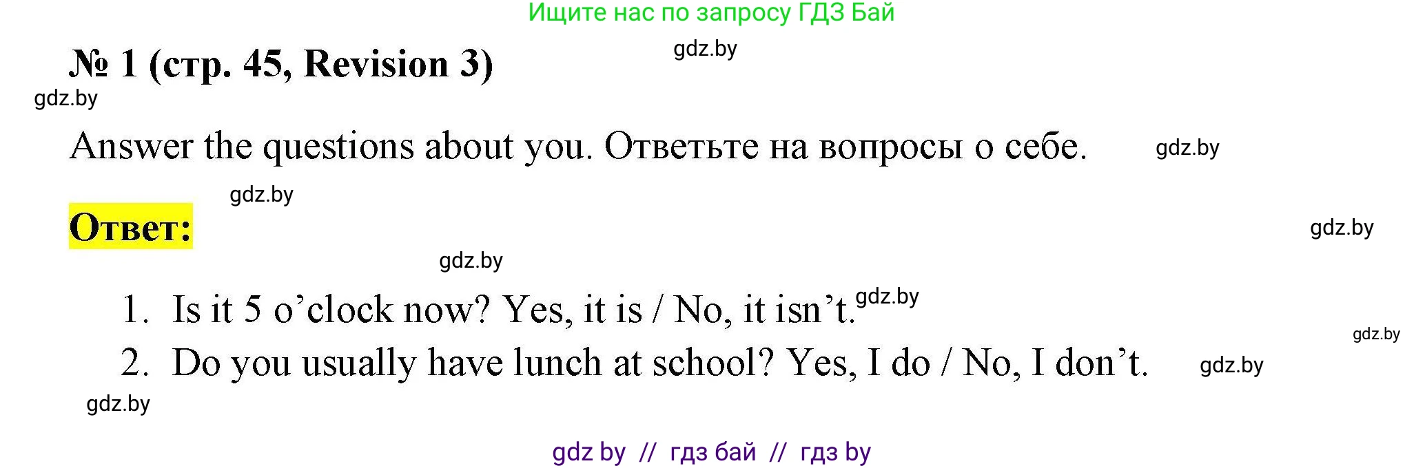 Английский язык (english), 4 класс практикум по грамматике (grammar), автор: Севрюкова Татьяна Юрьевна, издательство Аверсэв, Минск, 2023, страница 45, номер 1, Решение