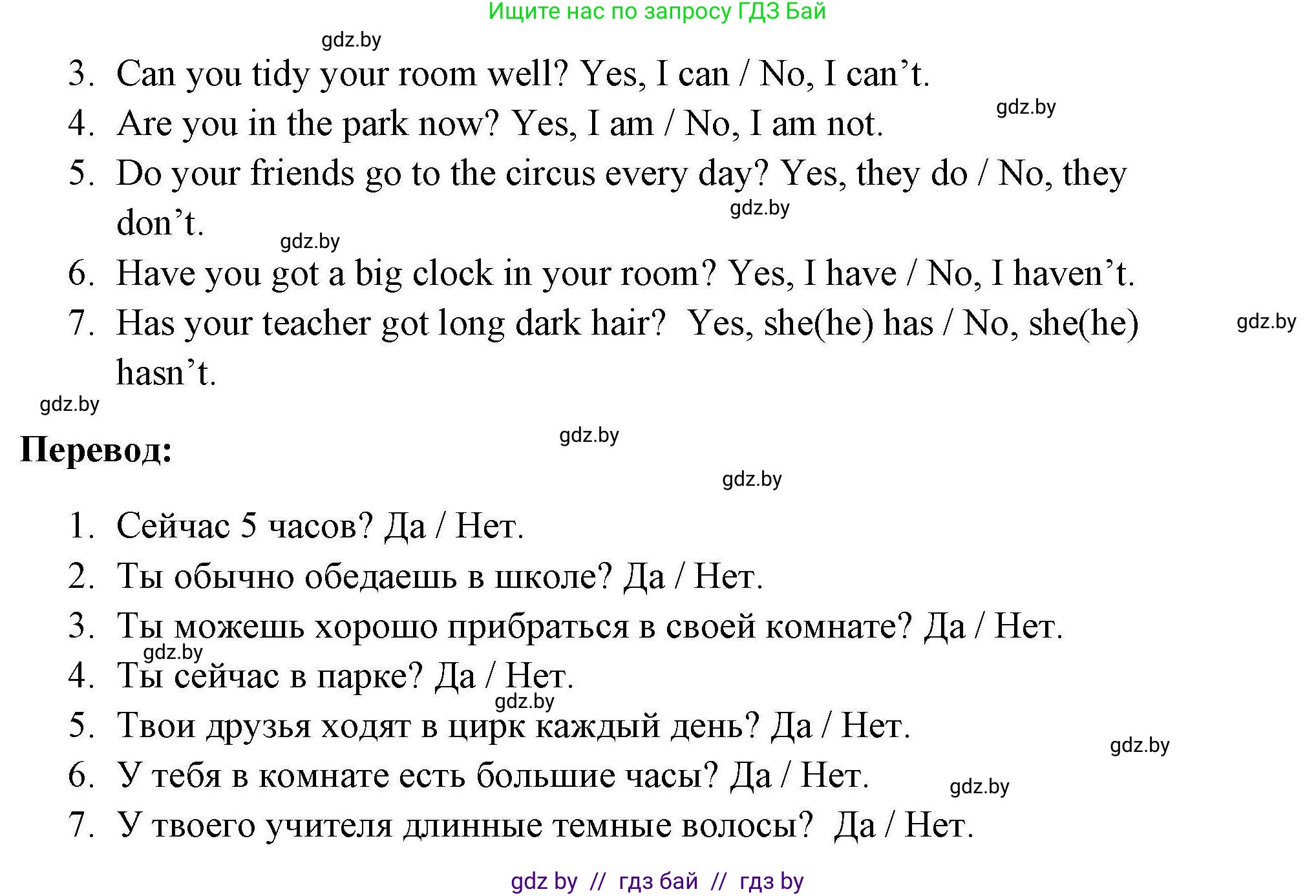 Английский язык (english), 4 класс практикум по грамматике (grammar), автор: Севрюкова Татьяна Юрьевна, издательство Аверсэв, Минск, 2023, страница 45, номер 1, Решение (продолжение 2)