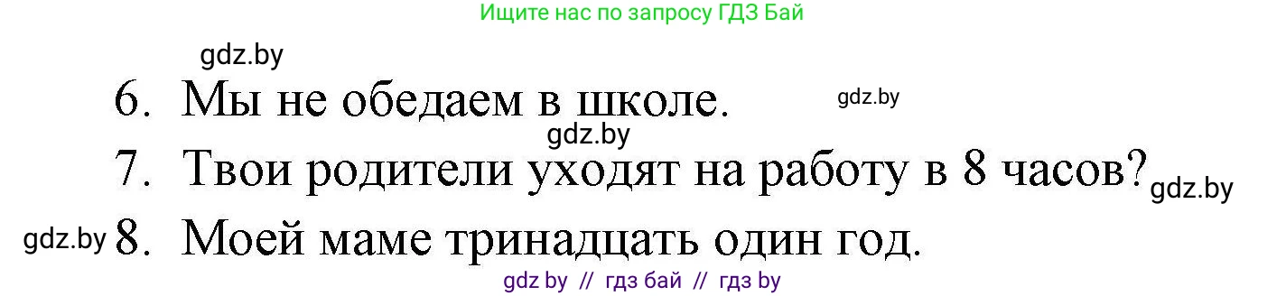 Английский язык (english), 4 класс практикум по грамматике (grammar), автор: Севрюкова Татьяна Юрьевна, издательство Аверсэв, Минск, 2023, страница 46, номер 4, Решение (продолжение 2)