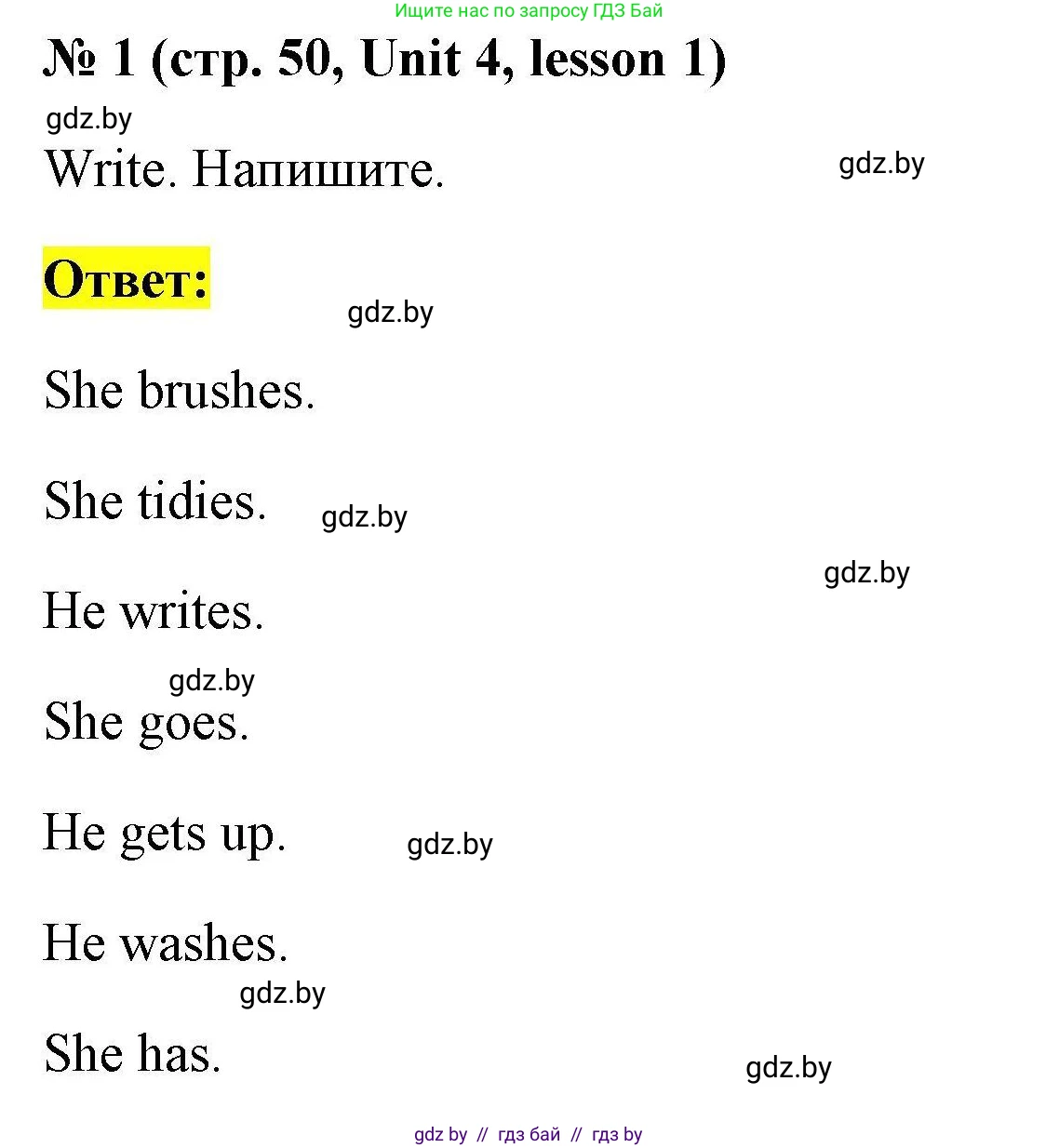 Английский язык (english), 4 класс практикум по грамматике (grammar), автор: Севрюкова Татьяна Юрьевна, издательство Аверсэв, Минск, 2023, страница 50, номер 1, Решение