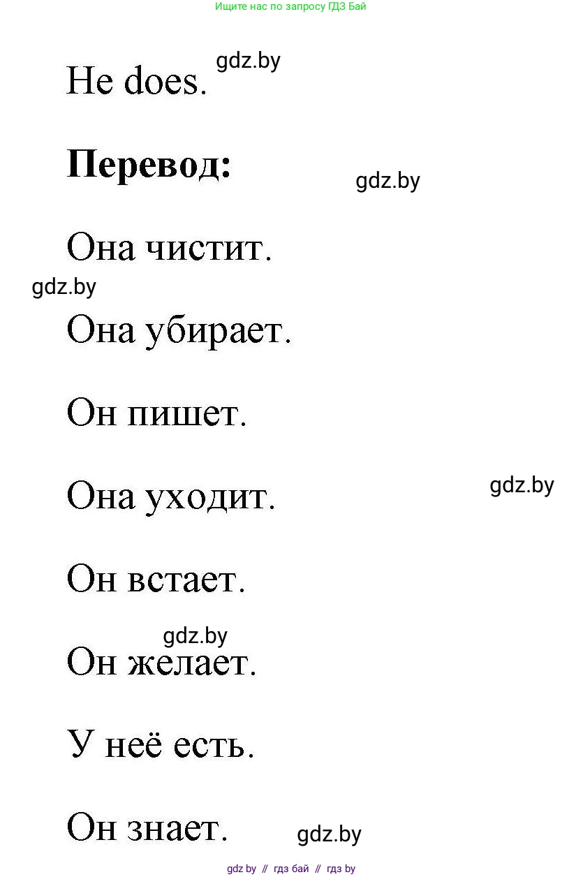 Английский язык (english), 4 класс практикум по грамматике (grammar), автор: Севрюкова Татьяна Юрьевна, издательство Аверсэв, Минск, 2023, страница 50, номер 1, Решение (продолжение 2)