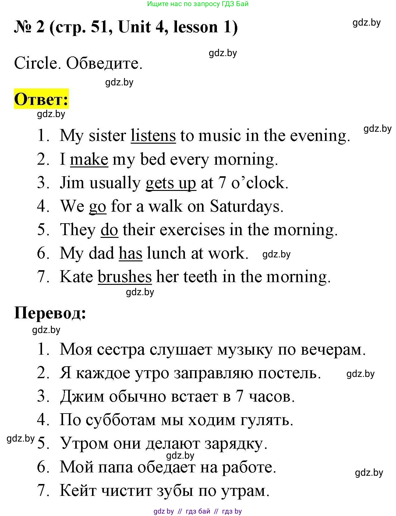Английский язык (english), 4 класс практикум по грамматике (grammar), автор: Севрюкова Татьяна Юрьевна, издательство Аверсэв, Минск, 2023, страница 51, номер 2, Решение