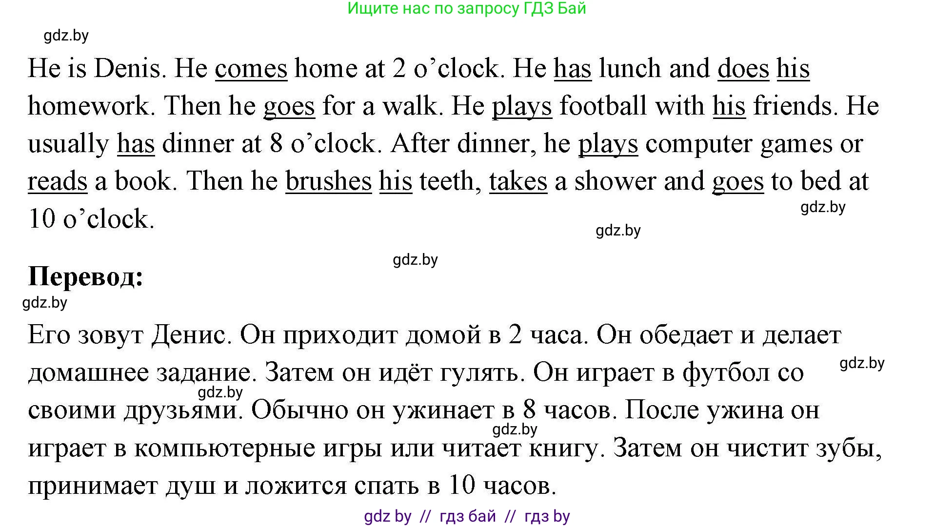 Английский язык (english), 4 класс практикум по грамматике (grammar), автор: Севрюкова Татьяна Юрьевна, издательство Аверсэв, Минск, 2023, страница 51, номер 3, Решение (продолжение 2)