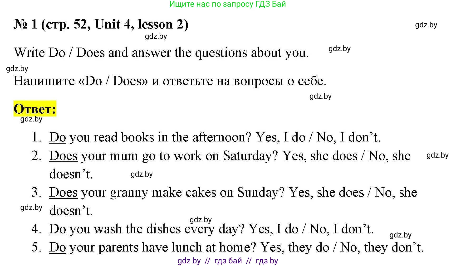 Английский язык (english), 4 класс практикум по грамматике (grammar), автор: Севрюкова Татьяна Юрьевна, издательство Аверсэв, Минск, 2023, страница 52, номер 1, Решение