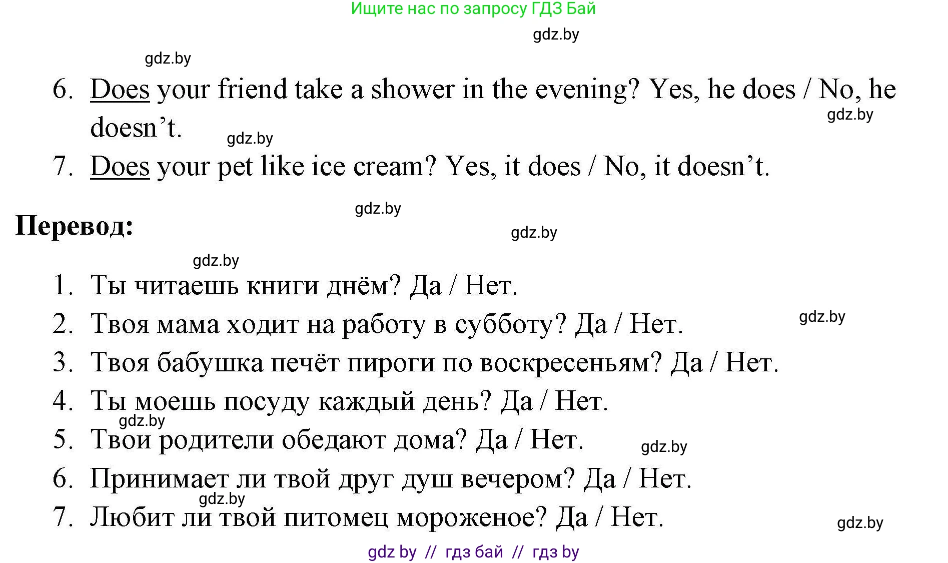 Английский язык (english), 4 класс практикум по грамматике (grammar), автор: Севрюкова Татьяна Юрьевна, издательство Аверсэв, Минск, 2023, страница 52, номер 1, Решение (продолжение 2)