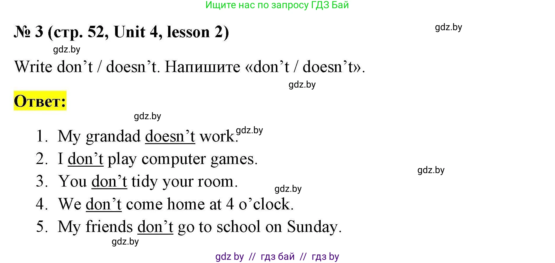 Английский язык (english), 4 класс практикум по грамматике (grammar), автор: Севрюкова Татьяна Юрьевна, издательство Аверсэв, Минск, 2023, страница 52, номер 3, Решение