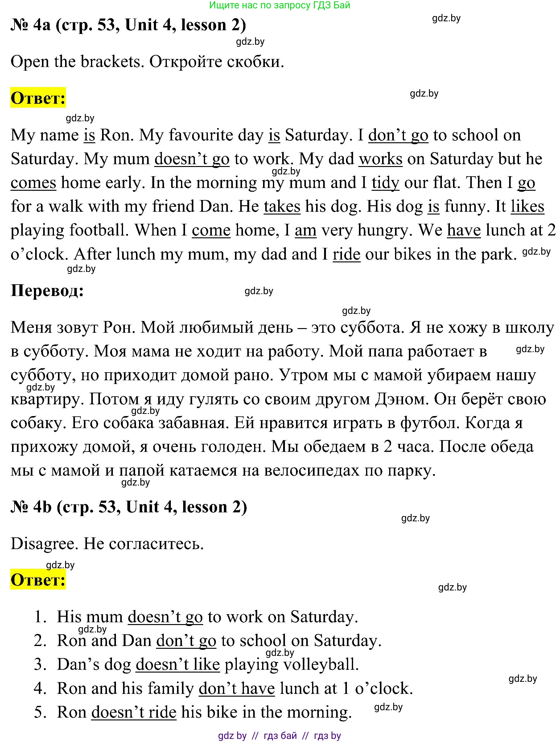 Английский язык (english), 4 класс практикум по грамматике (grammar), автор: Севрюкова Татьяна Юрьевна, издательство Аверсэв, Минск, 2023, страница 53, номер 4, Решение