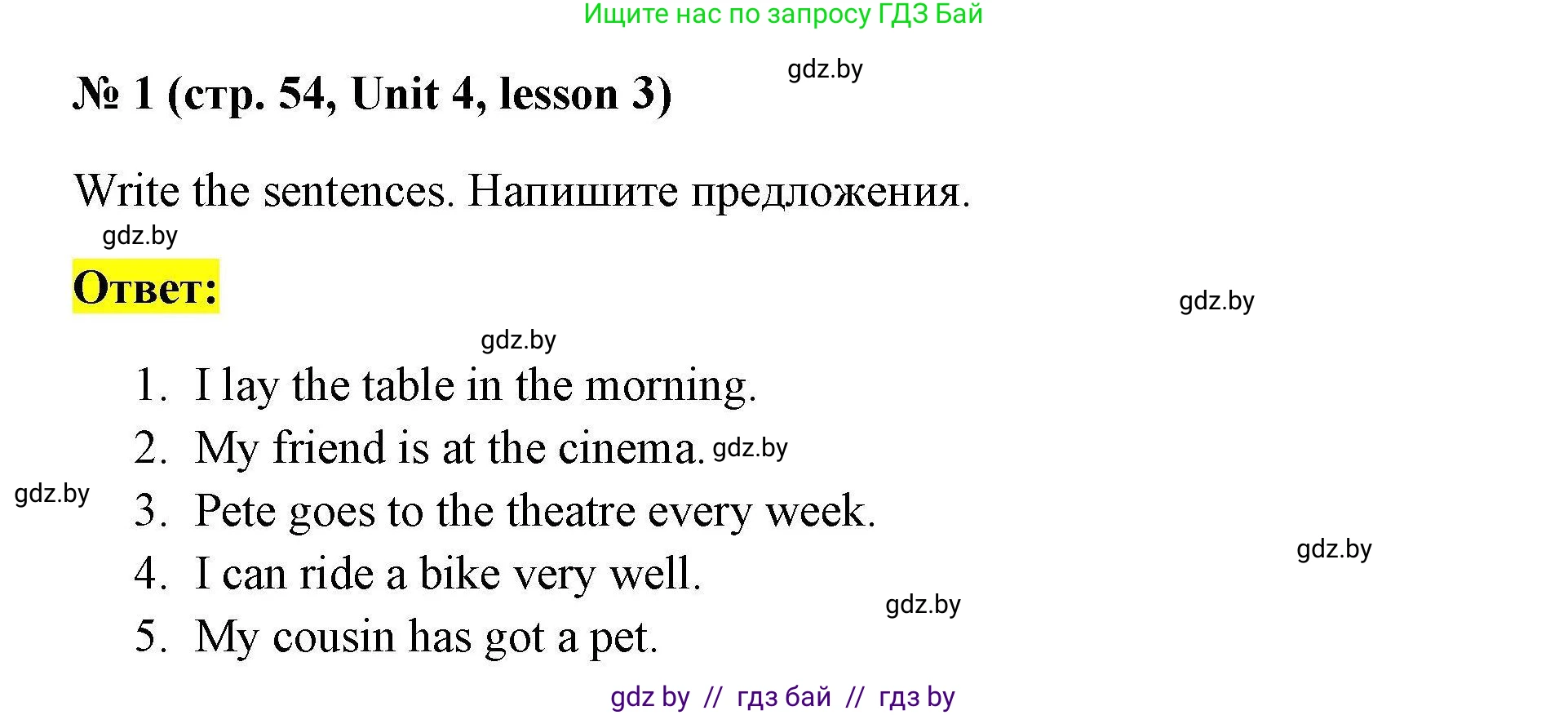 Английский язык (english), 4 класс практикум по грамматике (grammar), автор: Севрюкова Татьяна Юрьевна, издательство Аверсэв, Минск, 2023, страница 54, номер 1, Решение