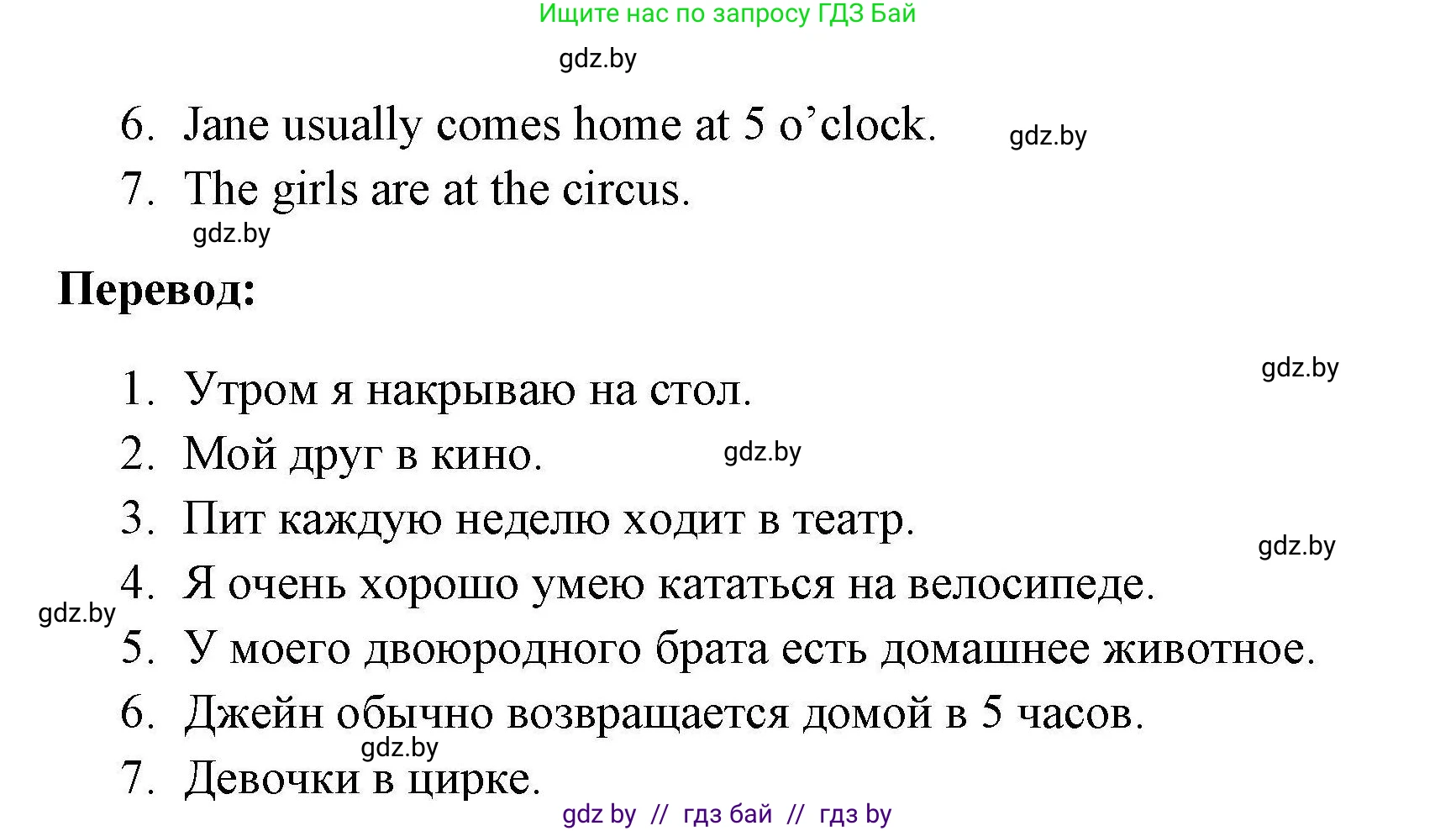 Английский язык (english), 4 класс практикум по грамматике (grammar), автор: Севрюкова Татьяна Юрьевна, издательство Аверсэв, Минск, 2023, страница 54, номер 1, Решение (продолжение 2)