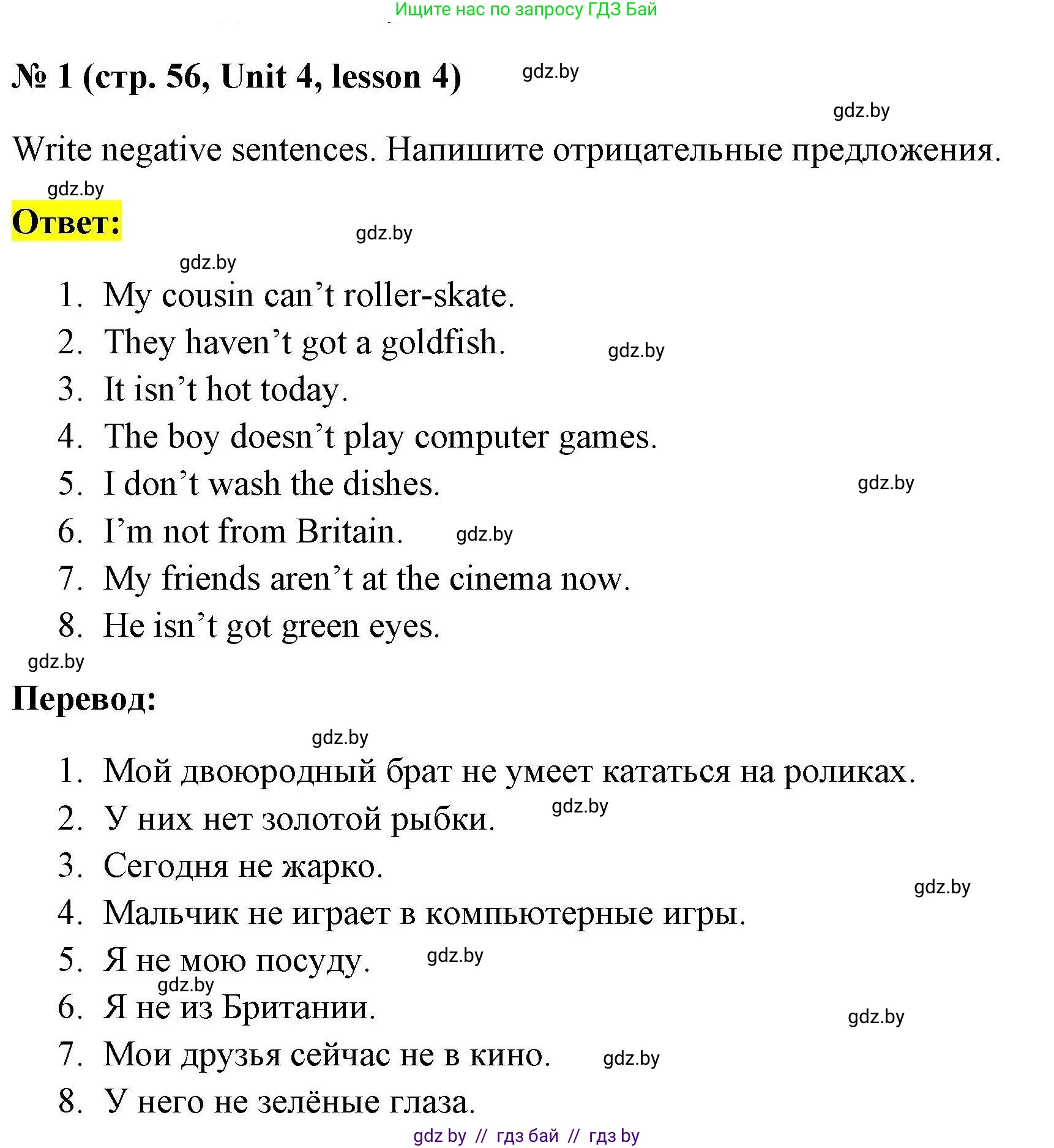 Английский язык (english), 4 класс практикум по грамматике (grammar), автор: Севрюкова Татьяна Юрьевна, издательство Аверсэв, Минск, 2023, страница 56, номер 1, Решение