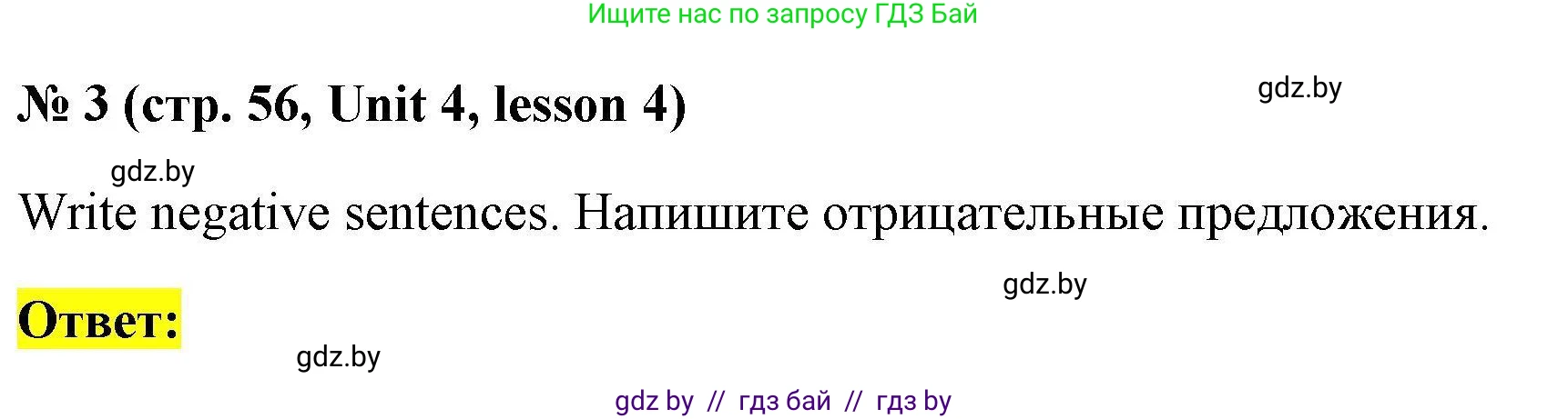 Английский язык (english), 4 класс практикум по грамматике (grammar), автор: Севрюкова Татьяна Юрьевна, издательство Аверсэв, Минск, 2023, страница 56, номер 3, Решение