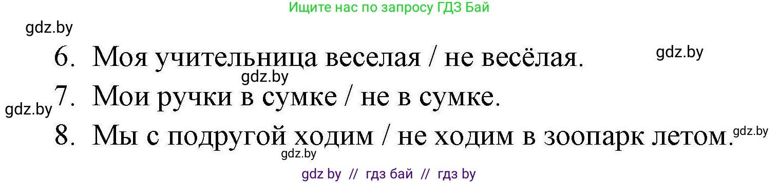 Английский язык (english), 4 класс практикум по грамматике (grammar), автор: Севрюкова Татьяна Юрьевна, издательство Аверсэв, Минск, 2023, страница 57, номер 2, Решение (продолжение 2)