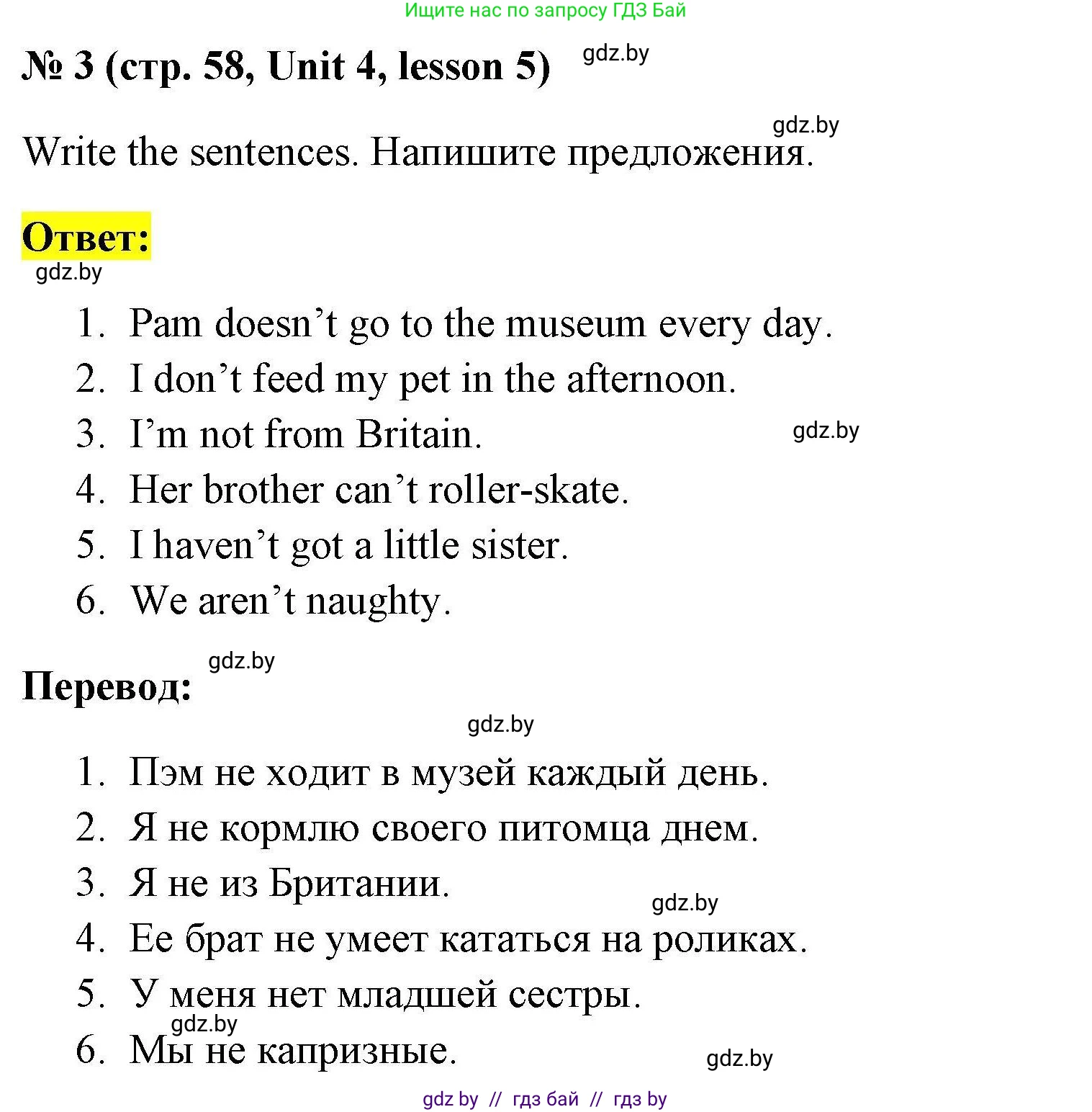 Английский язык (english), 4 класс практикум по грамматике (grammar), автор: Севрюкова Татьяна Юрьевна, издательство Аверсэв, Минск, 2023, страница 58, номер 3, Решение