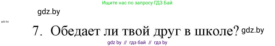Английский язык (english), 4 класс практикум по грамматике (grammar), автор: Севрюкова Татьяна Юрьевна, издательство Аверсэв, Минск, 2023, страница 60, номер 3, Решение (продолжение 2)