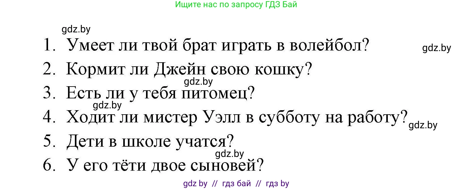 Английский язык (english), 4 класс практикум по грамматике (grammar), автор: Севрюкова Татьяна Юрьевна, издательство Аверсэв, Минск, 2023, страница 61, номер 5, Решение (продолжение 2)