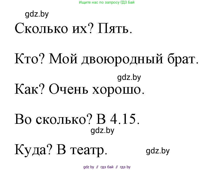 Английский язык (english), 4 класс практикум по грамматике (grammar), автор: Севрюкова Татьяна Юрьевна, издательство Аверсэв, Минск, 2023, страница 62, номер 1, Решение (продолжение 2)