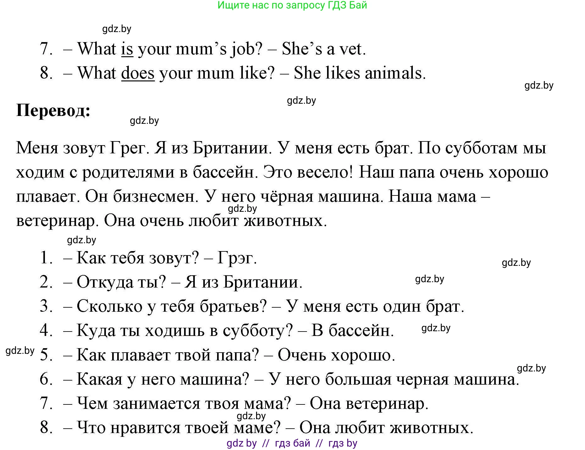 Английский язык (english), 4 класс практикум по грамматике (grammar), автор: Севрюкова Татьяна Юрьевна, издательство Аверсэв, Минск, 2023, страница 63, номер 3, Решение (продолжение 2)