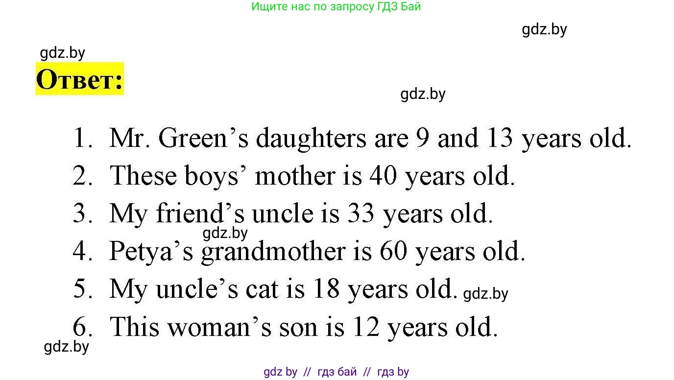 Английский язык (english), 4 класс практикум по грамматике (grammar), автор: Севрюкова Татьяна Юрьевна, издательство Аверсэв, Минск, 2023, страница 65, номер 4, Решение (продолжение 2)