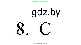 Английский язык (english), 4 класс практикум по грамматике (grammar), автор: Севрюкова Татьяна Юрьевна, издательство Аверсэв, Минск, 2023, страница 66, номер 8, Решение