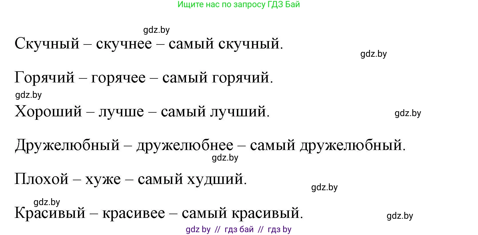 Английский язык (english), 4 класс практикум по грамматике (grammar), автор: Севрюкова Татьяна Юрьевна, издательство Аверсэв, Минск, 2023, страница 70, номер 1, Решение (продолжение 2)