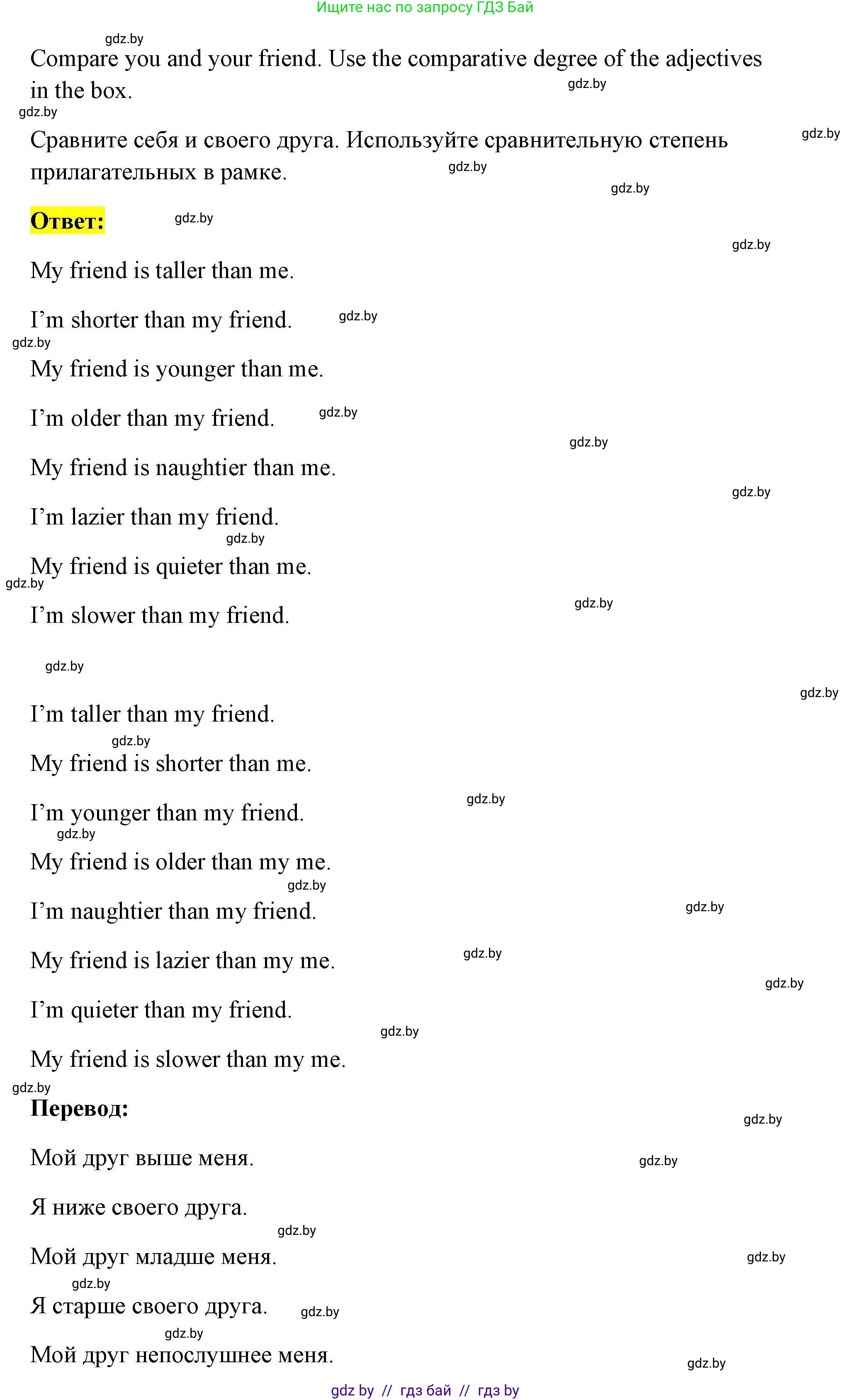 Английский язык (english), 4 класс практикум по грамматике (grammar), автор: Севрюкова Татьяна Юрьевна, издательство Аверсэв, Минск, 2023, страница 71, номер 3, Решение