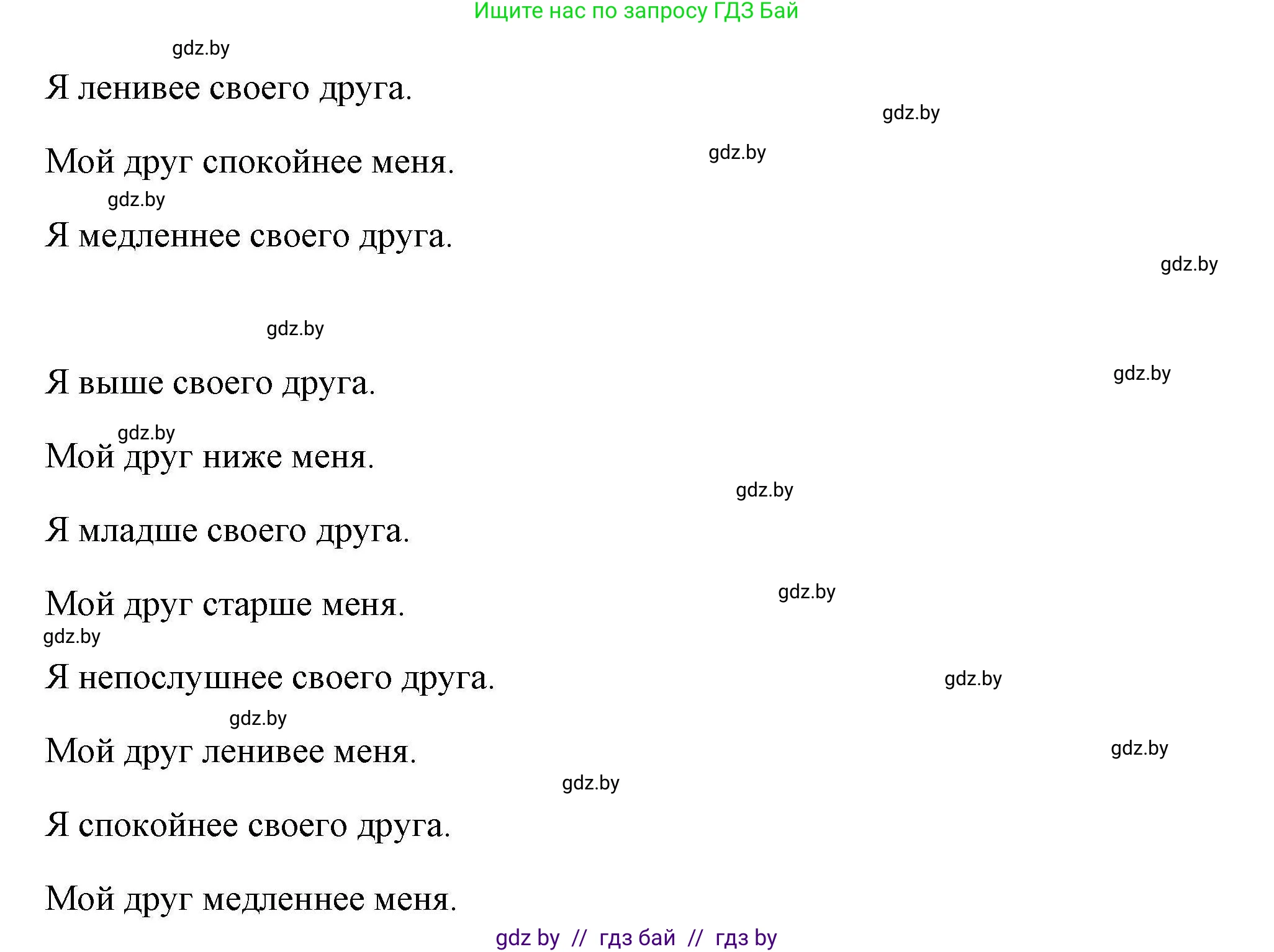 Английский язык (english), 4 класс практикум по грамматике (grammar), автор: Севрюкова Татьяна Юрьевна, издательство Аверсэв, Минск, 2023, страница 71, номер 3, Решение (продолжение 2)