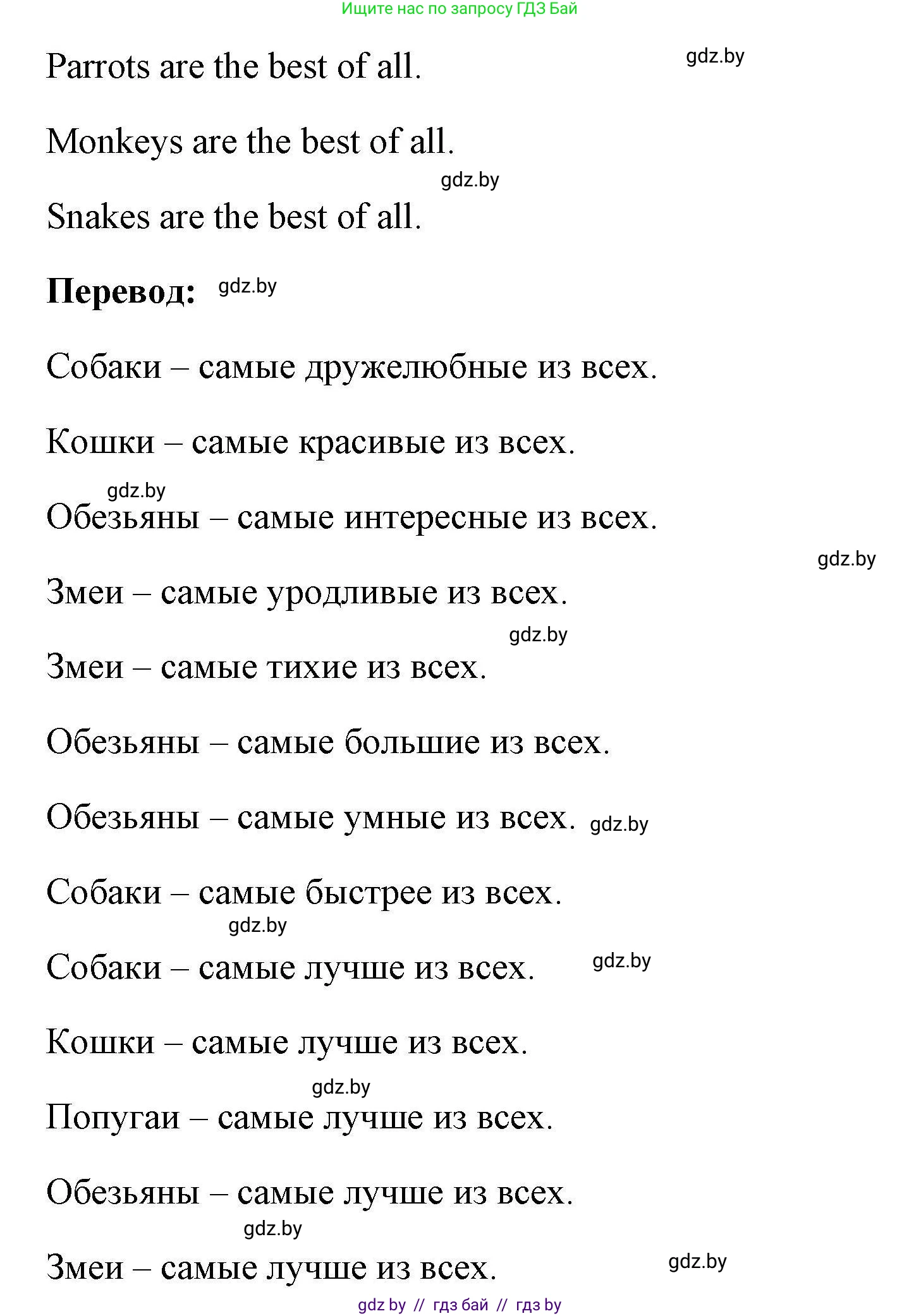 Английский язык (english), 4 класс практикум по грамматике (grammar), автор: Севрюкова Татьяна Юрьевна, издательство Аверсэв, Минск, 2023, страница 71, номер 1, Решение (продолжение 2)