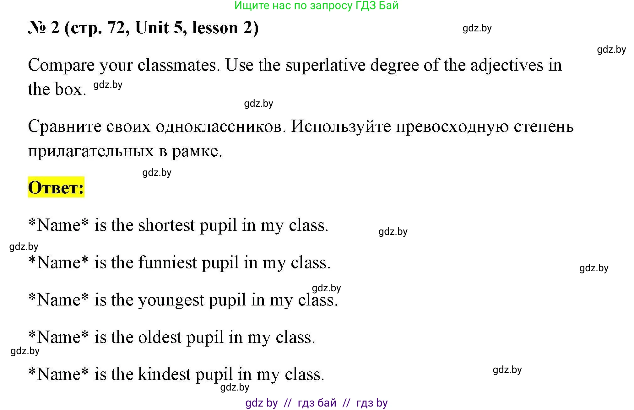 Английский язык (english), 4 класс практикум по грамматике (grammar), автор: Севрюкова Татьяна Юрьевна, издательство Аверсэв, Минск, 2023, страница 72, номер 2, Решение