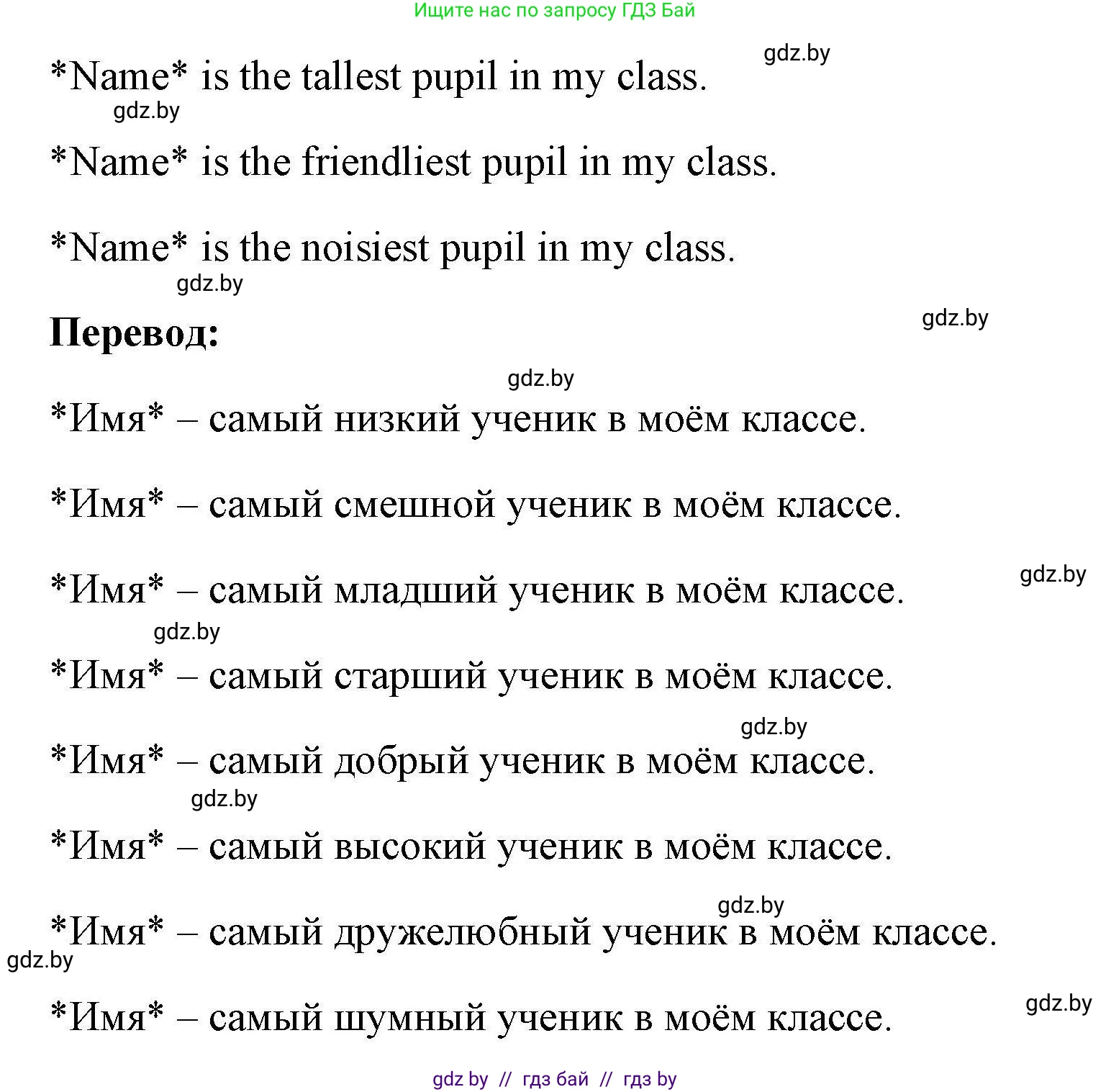Английский язык (english), 4 класс практикум по грамматике (grammar), автор: Севрюкова Татьяна Юрьевна, издательство Аверсэв, Минск, 2023, страница 72, номер 2, Решение (продолжение 2)